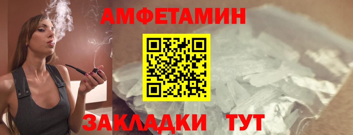 Амфетамин VHQ Химки