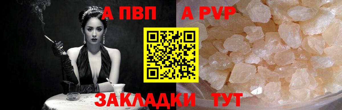 Химки  Alpha-PVP мука  Alpha-PVP Crystall  Вход с VPN  где продают наркотики  A PVP кристаллы  A PVP 