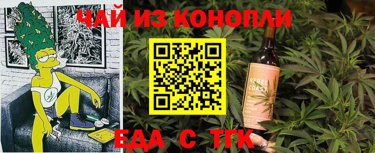 Химки  Еда ТГК конопля  Вход с VPN 