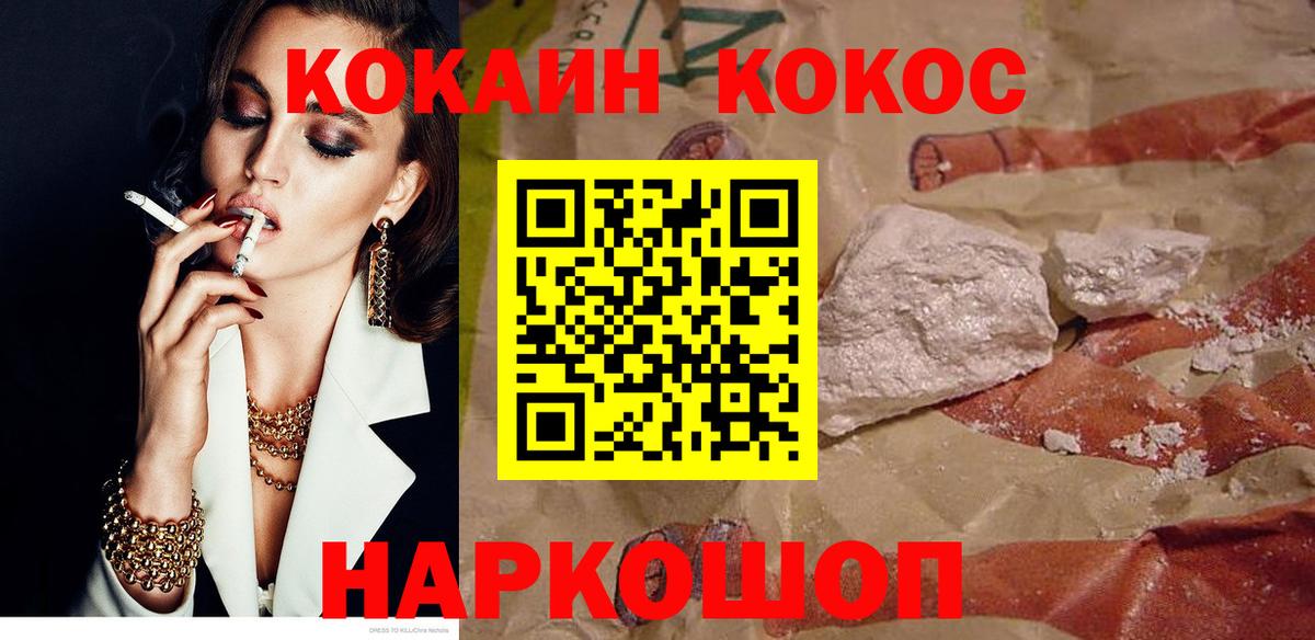 КОКАИН 97% Химки