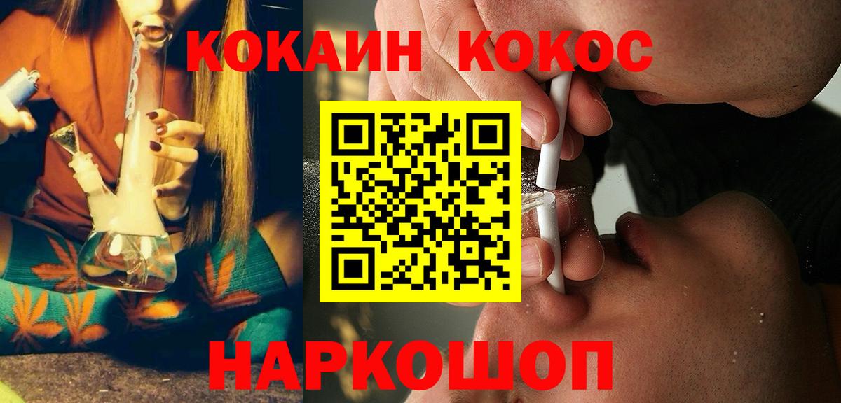 Химки  COCAIN 99%  Вход с VPN  купить наркоту  Cocaine Боливия 