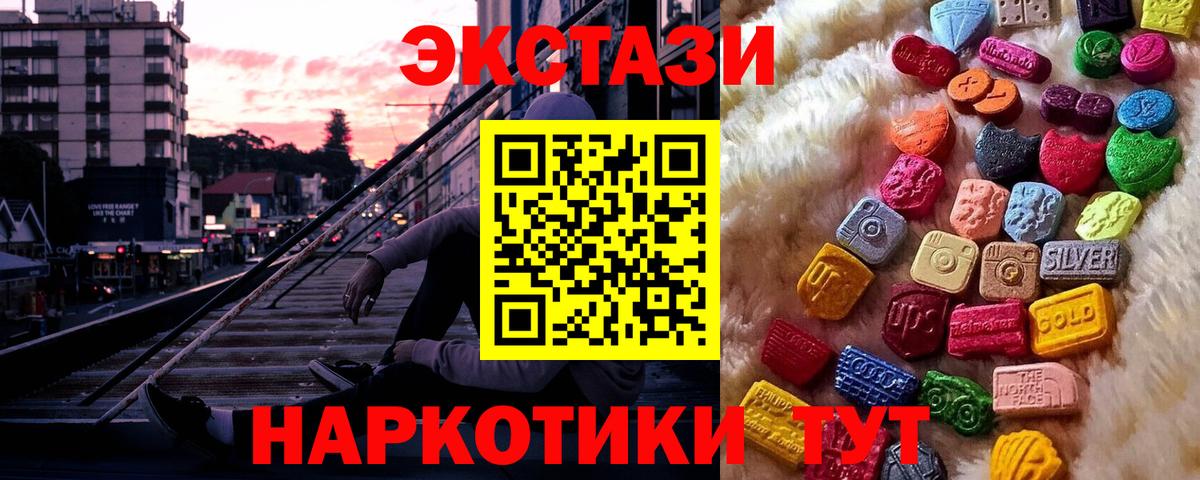 Экстази  Экстази ешки  Химки  Вход с VPN  Ecstasy 280 MDMA 