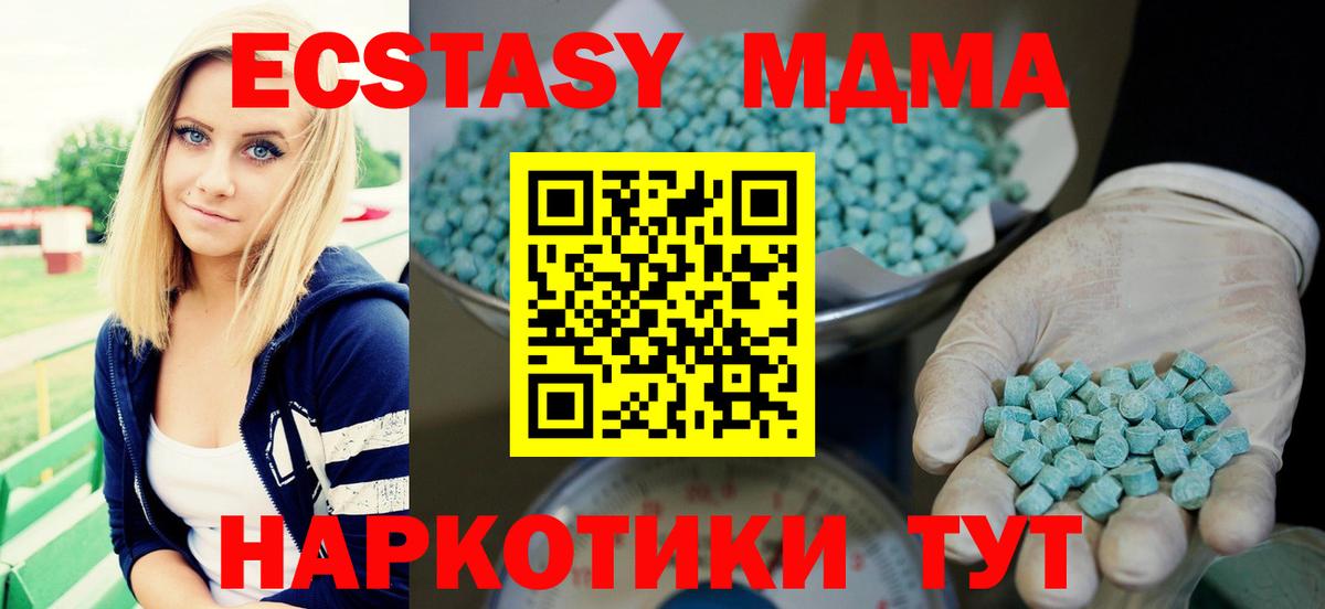 Ecstasy ешки Химки