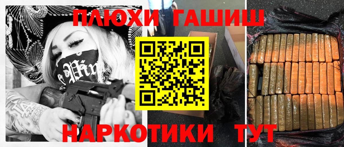ГАШИШ VHQ Химки