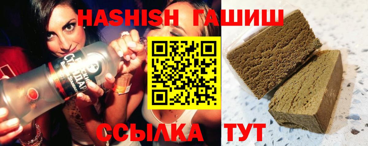 Химки  Гашиш гарик  Вход с VPN 