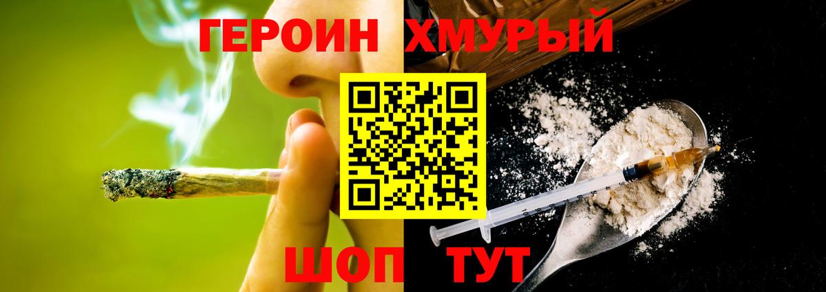 Химки  Героин афганец  Вход с VPN 