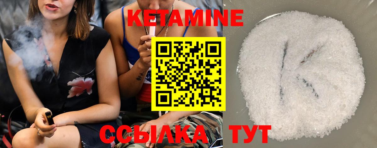 Химки  Кетамин VHQ  Вход с VPN 