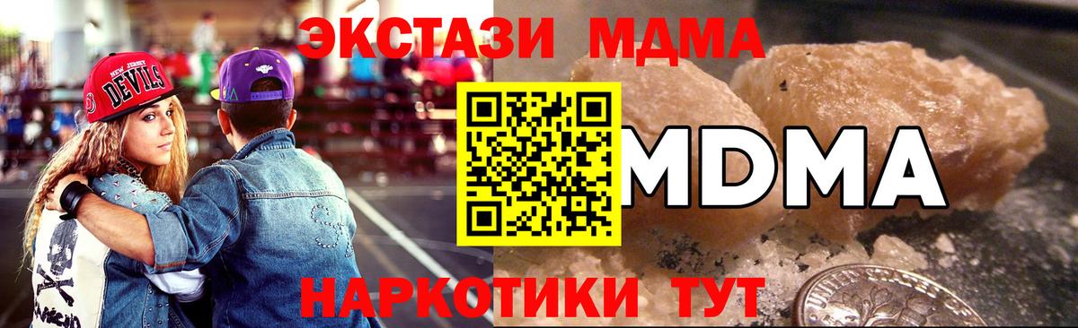 Химки  MDMA Molly  MDMA кристаллы  Вход с VPN 