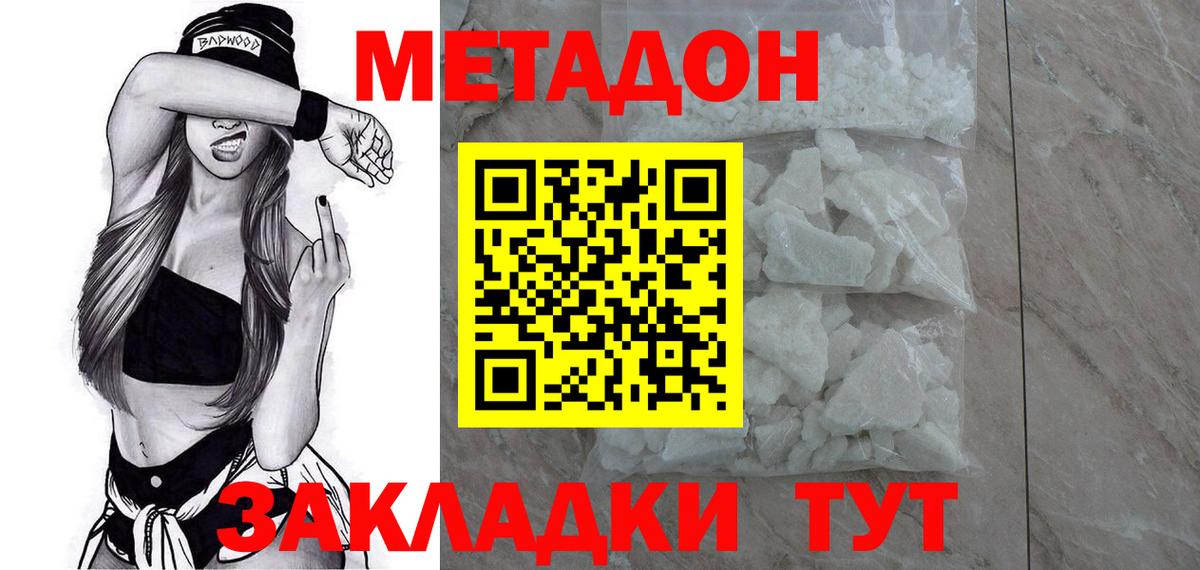 Химки  Метадон methadone  Вход с VPN 