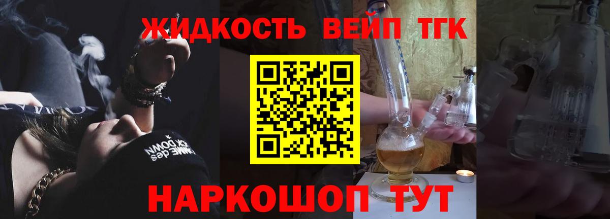 ТГК Wax  Дистиллят ТГК вейп с тгк  Вход с VPN  Химки 