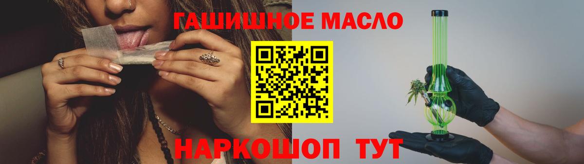 Дистиллят ТГК гашишное масло Химки